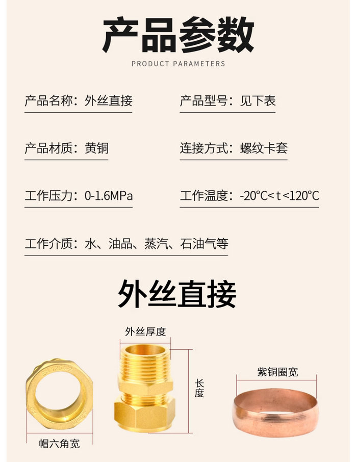 紫銅管接頭（平板太陽(yáng)能集熱器銅管卡套直接配件）