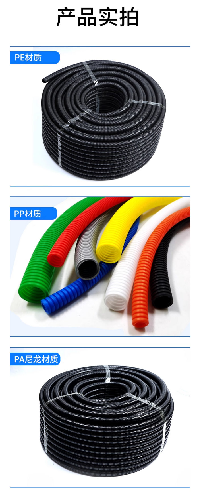 阻燃波紋管軟管穿線管