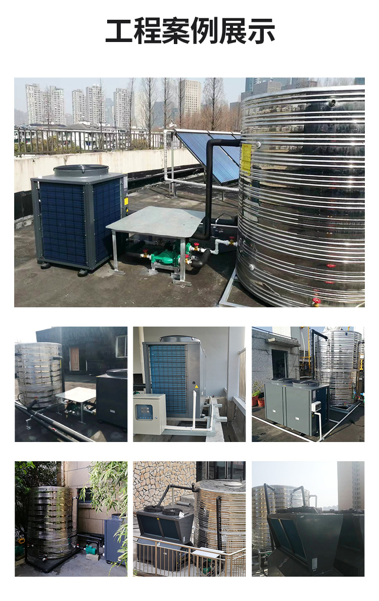 商用空氣能熱泵熱水集成一體機(jī)