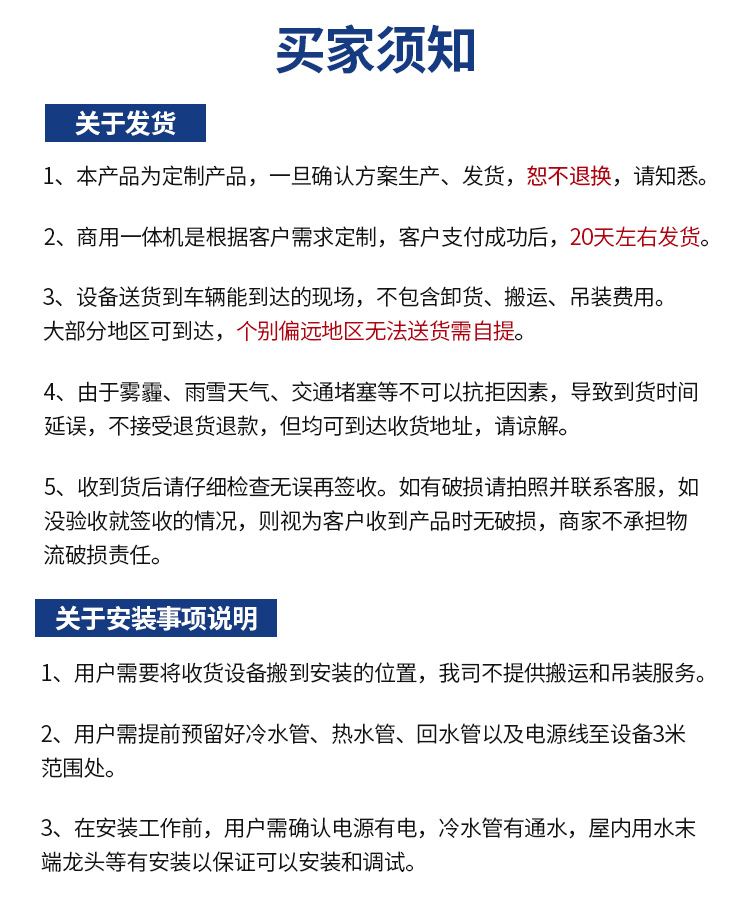 商用空氣能熱泵熱水集成一體機(jī)