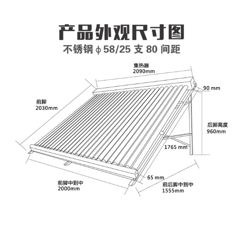 【單排豎插】商用太陽能熱水器支架
