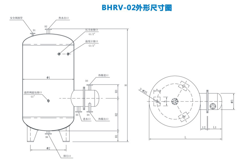 BHRV-02立式波節(jié)管半容積式換熱器