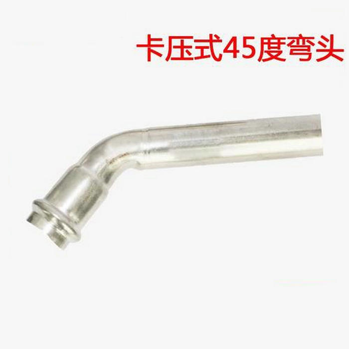 卡壓式不銹鋼管件：B型45°彎頭