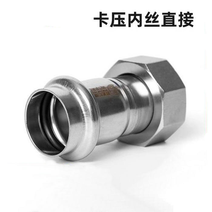 卡壓式不銹鋼管件（螺母活直接頭）移動(dòng)螺母轉(zhuǎn)換接