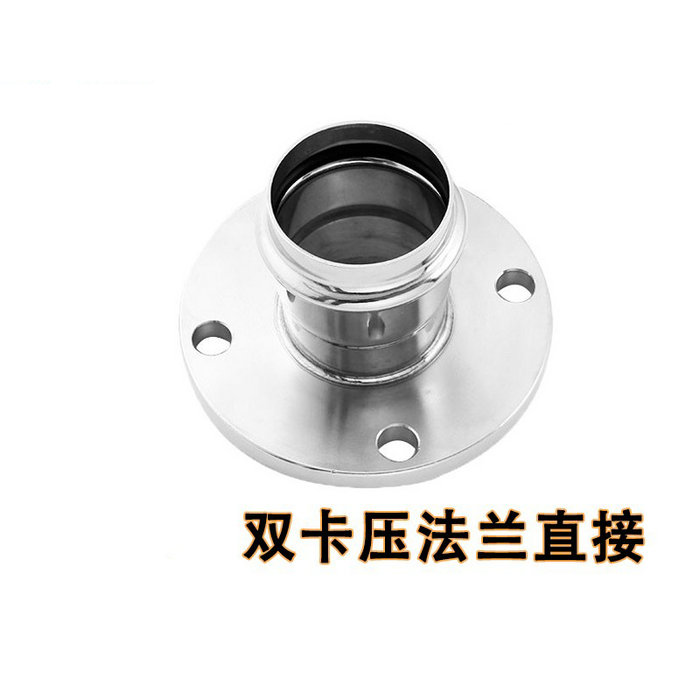 卡壓式不銹鋼管件：法蘭轉換接頭FG2