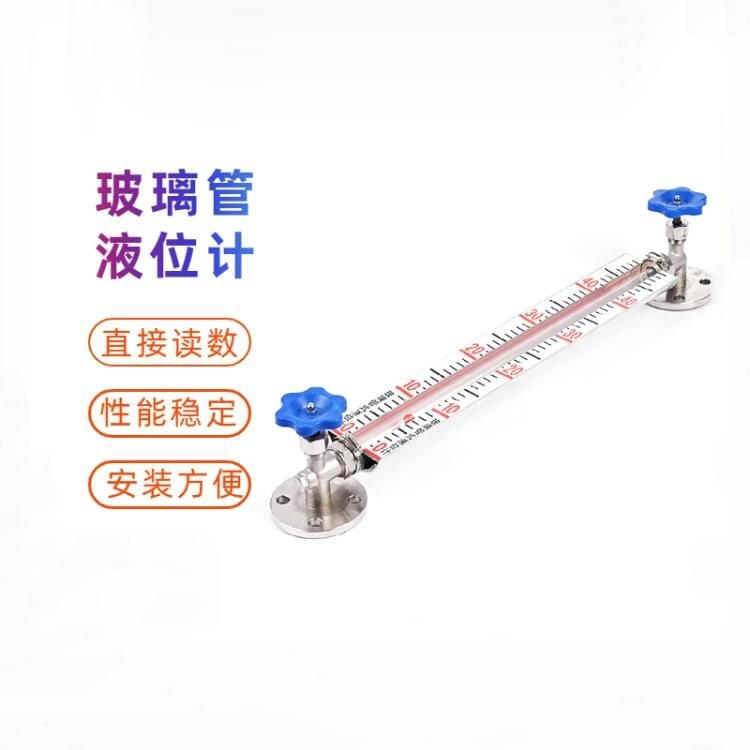 消防水箱玻璃管液位計(jì)
