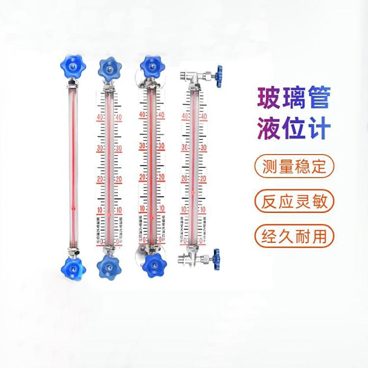 消防水箱玻璃管液位計(jì)