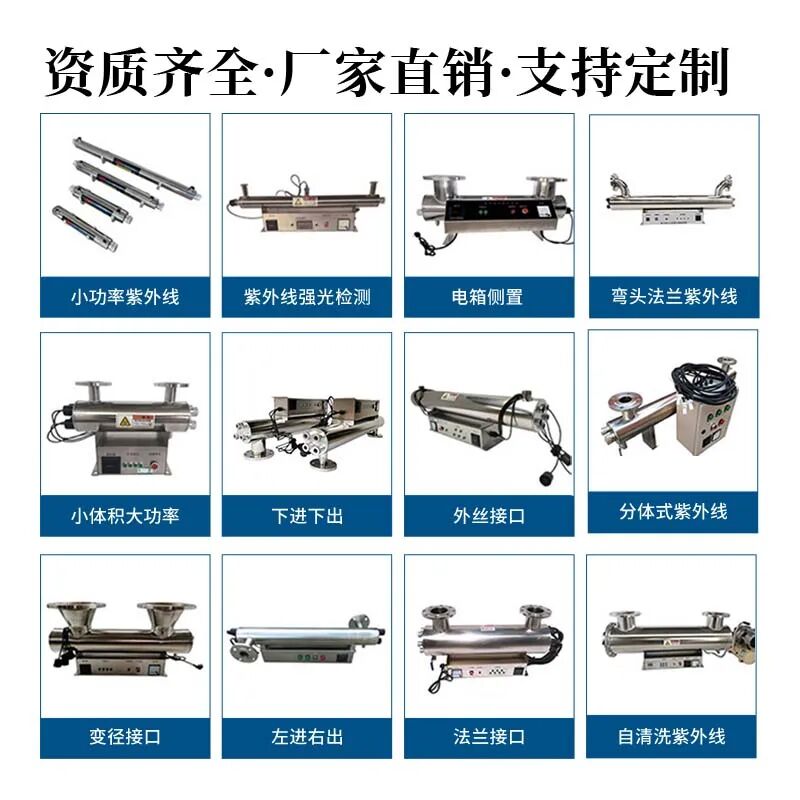 管道式紫外線消毒器