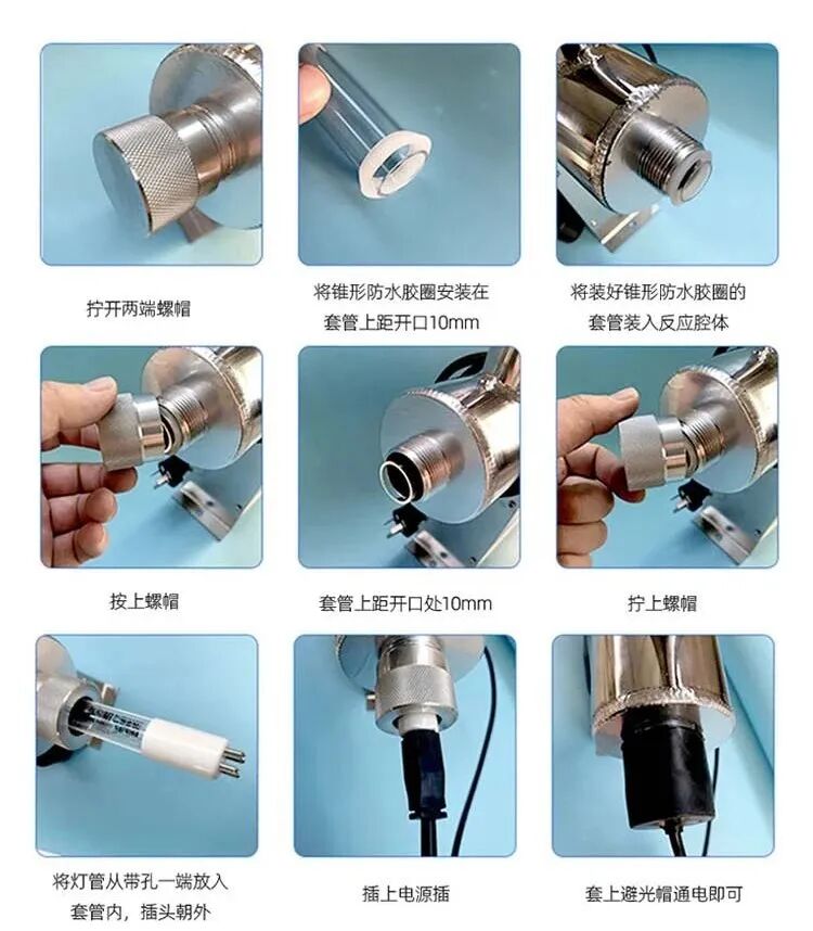 管道式紫外線消毒器安裝注意事項(xiàng)