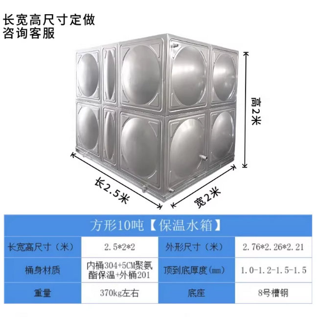 【10噸】304不銹鋼方形保溫水箱