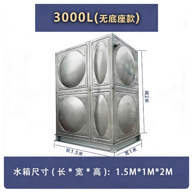 【3噸】304不銹鋼方形保溫水箱
