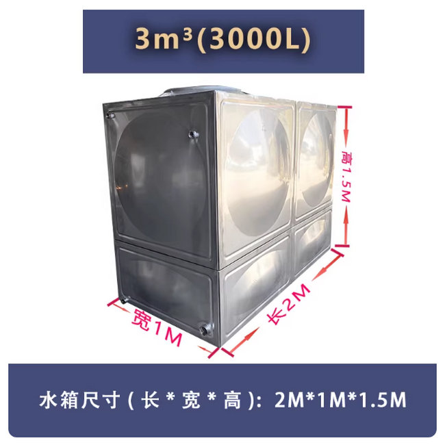 【3噸】304不銹鋼方形保溫水箱