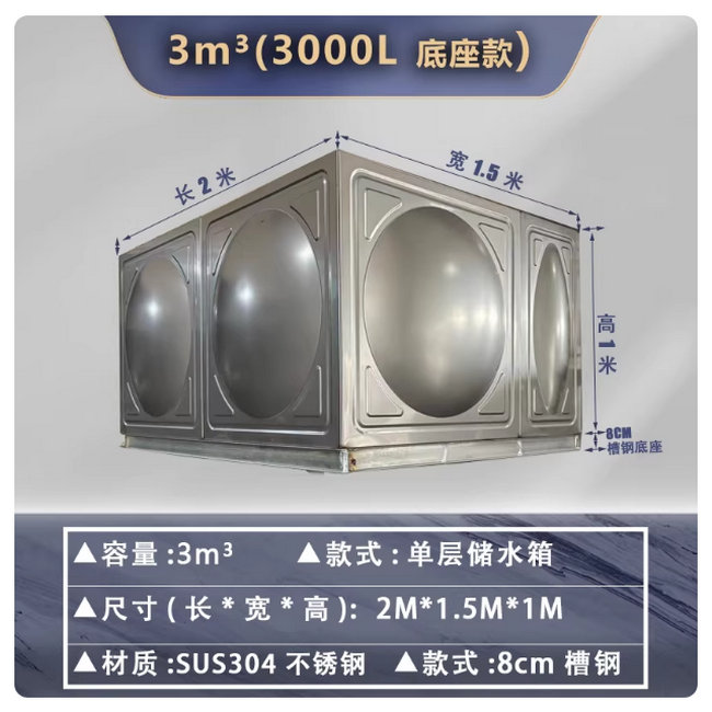 【3噸】304不銹鋼方形保溫水箱