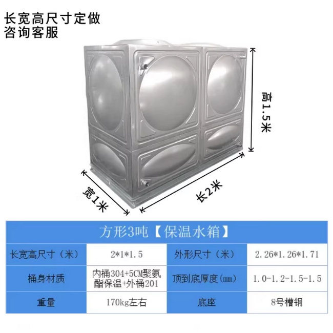 【3噸】304不銹鋼方形保溫水箱