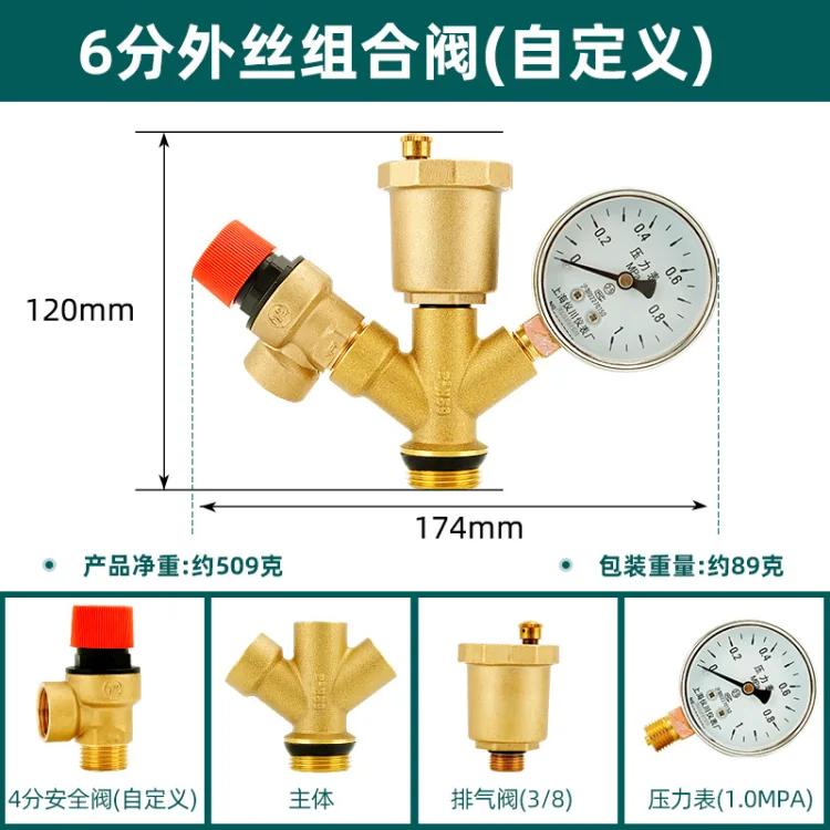 水箱安全組件：泄壓閥、自動排氣閥、壓力表