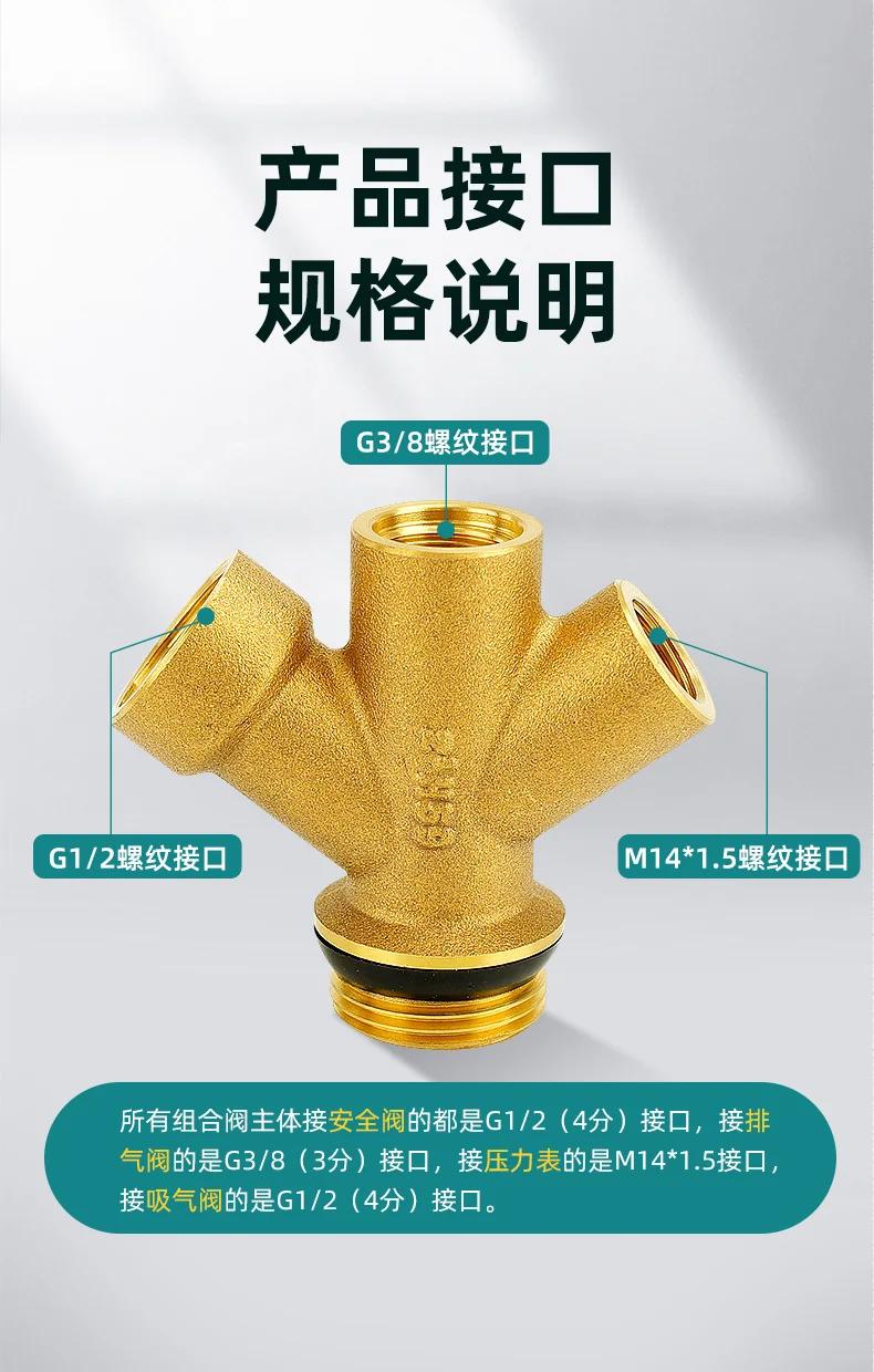 水箱安全組件：泄壓閥、自動排氣閥、壓力表
