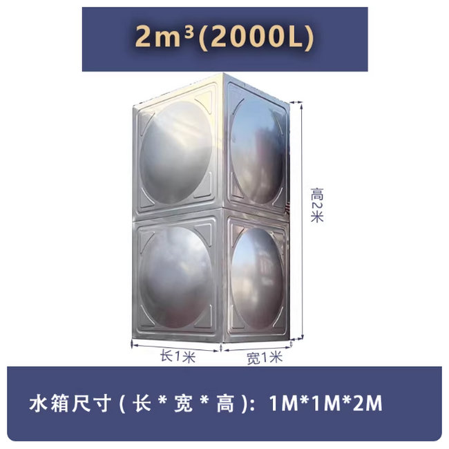 【2噸】304不銹鋼方形保溫水箱