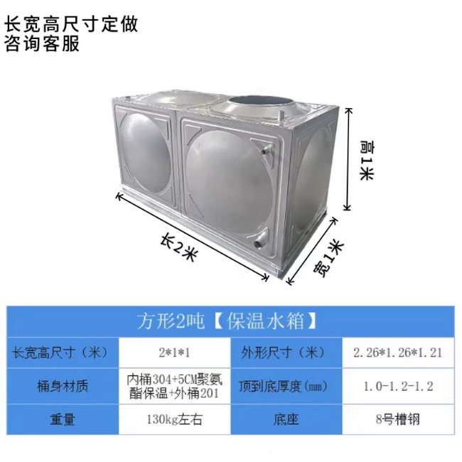 【2噸】304不銹鋼方形保溫水箱