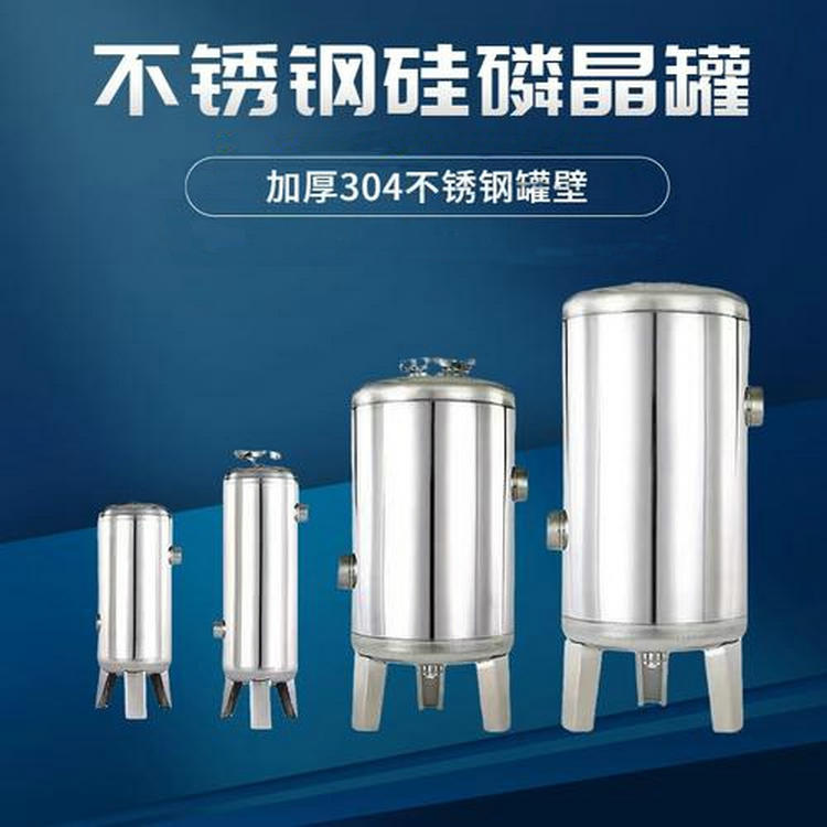 硅磷晶罐?